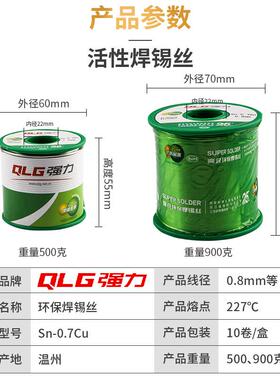 高活性无铅焊锡丝Sn991.3147铅%050.8.01..2无锡线