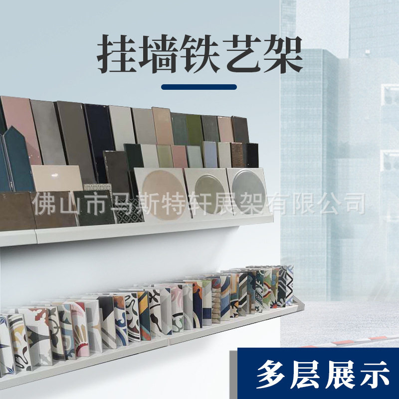 橱柜门色卡铁艺架300*300*450地板瓷砖石材艺术墙面展示挂墙铁架
