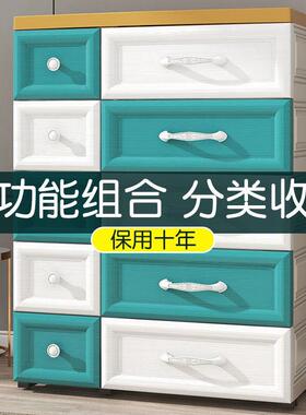 4C储M特大塑料加厚抽屉式收纳柜物EQN柜家7用多能功组合整理柜置