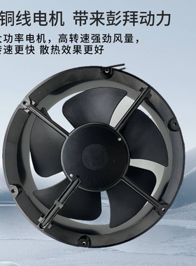 22060交流风扇 220V 22CM厘米 工业机柜自动化设备圆形散热风扇