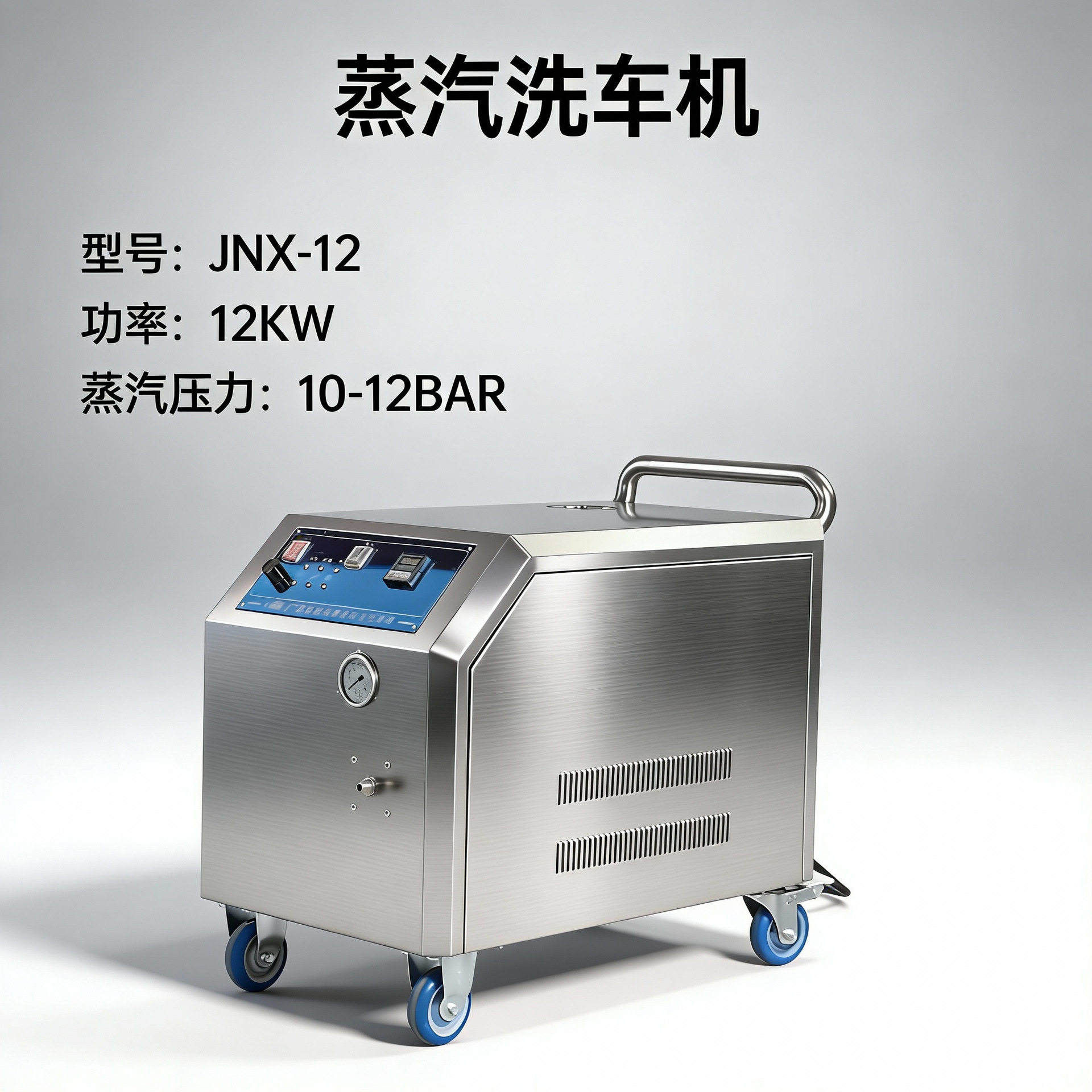 工业高压高温蒸汽清洗机除碎屑