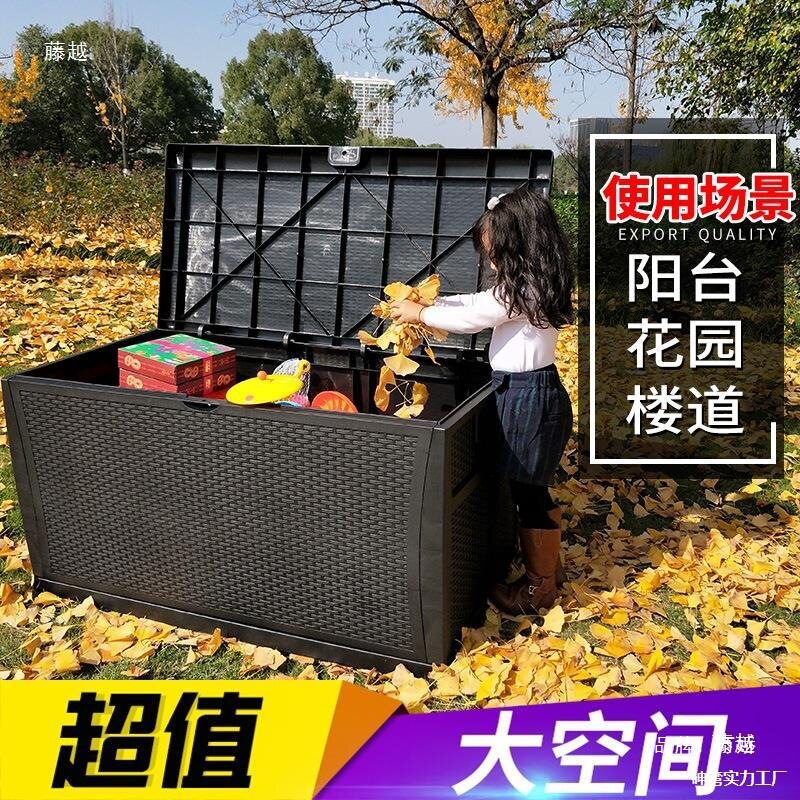 户外阳台防雨防晒多功能收纳箱