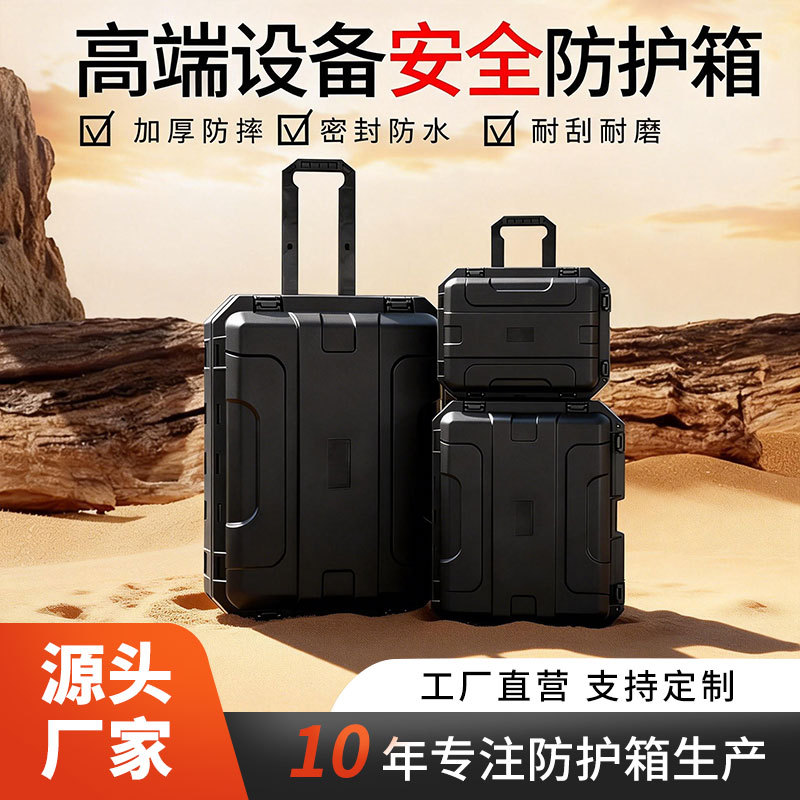 便携拉杆式摄影器材箱防水防