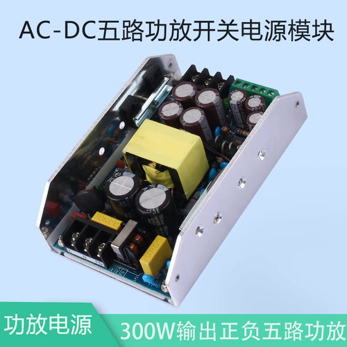 300W五路输出正负24V-60V电源
