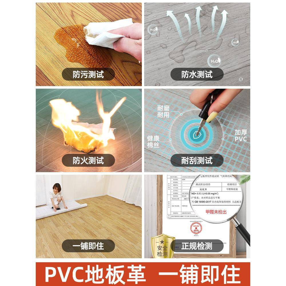 20铺平家用PVC地板革加厚水泥地直MGK接胶塑地自胶粘地板贴地面铺