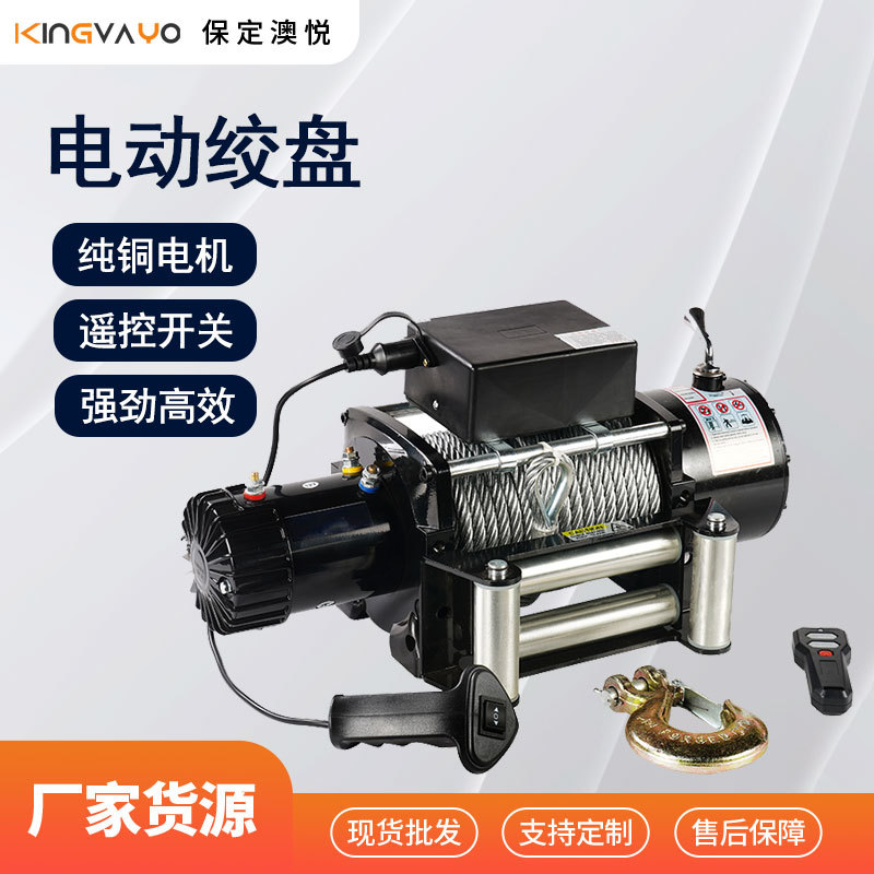 12V/24V越野车载电动绞盘