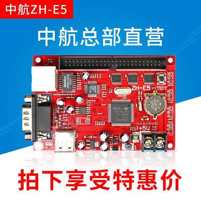 中航Z-E5L制卡le显示屏控d制卡lUHEed显示屏控Hled网口控制卡