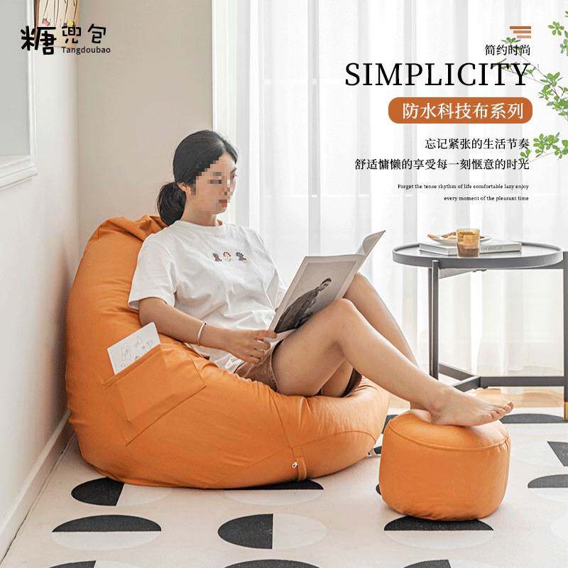 懒人沙发套袋科技布豆袋布套可拆洗替换家用无填充物榻榻米座椅套