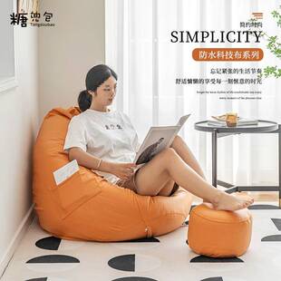 懒人沙发套袋科技布豆袋布套可拆洗替换家用无填充物榻榻米座椅套