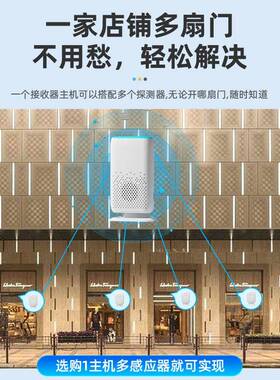 盗欢迎光临感器应门铃红外人体感应体YIG门铃无线迎宾家用分防门