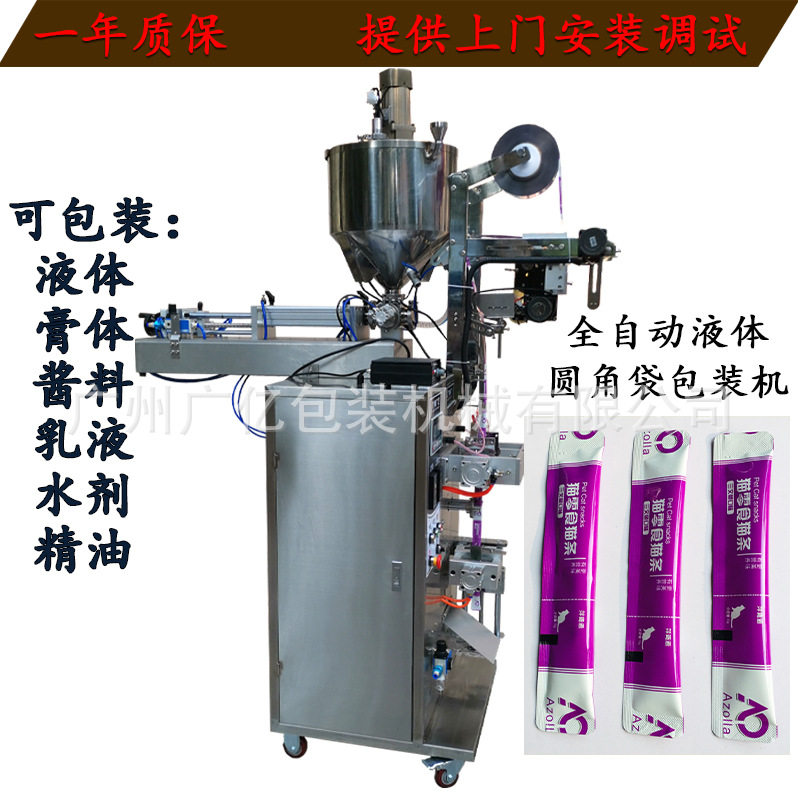 便携袋装膏体定量圆角包装机