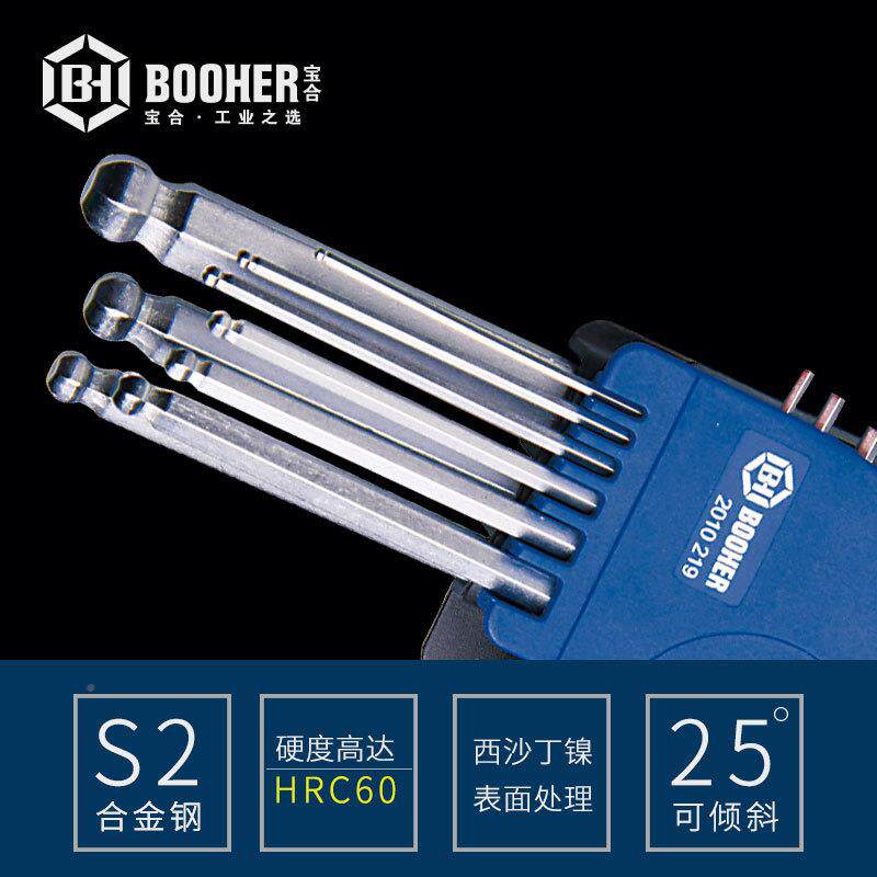 Boher宝工具9SMH件套加合长球头内o角扳手组六套公制