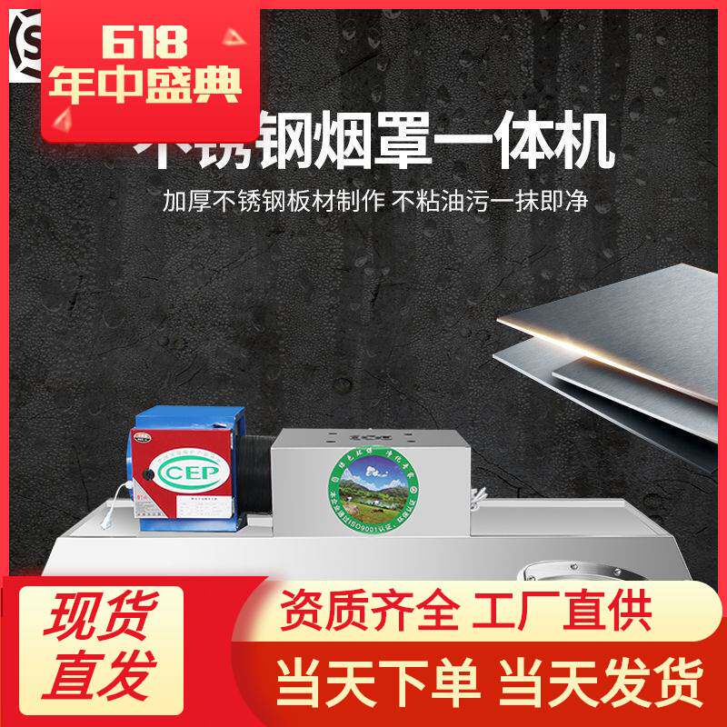 商用不锈钢烟罩一体机饭店厨房餐馆抽风排烟机 小型油烟罩 排风罩
