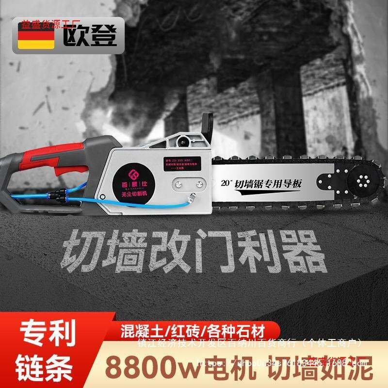 新款无刷混凝土切墙机改门钢筋切割机新款无尘墙锯大功率开墙机