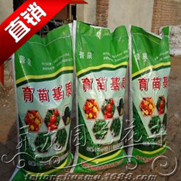 有机营养土栽花土种菜土泥土泥炭土松软园艺用具