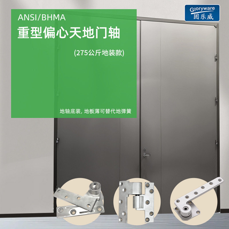 不锈钢隐形门重型偏心天地合页