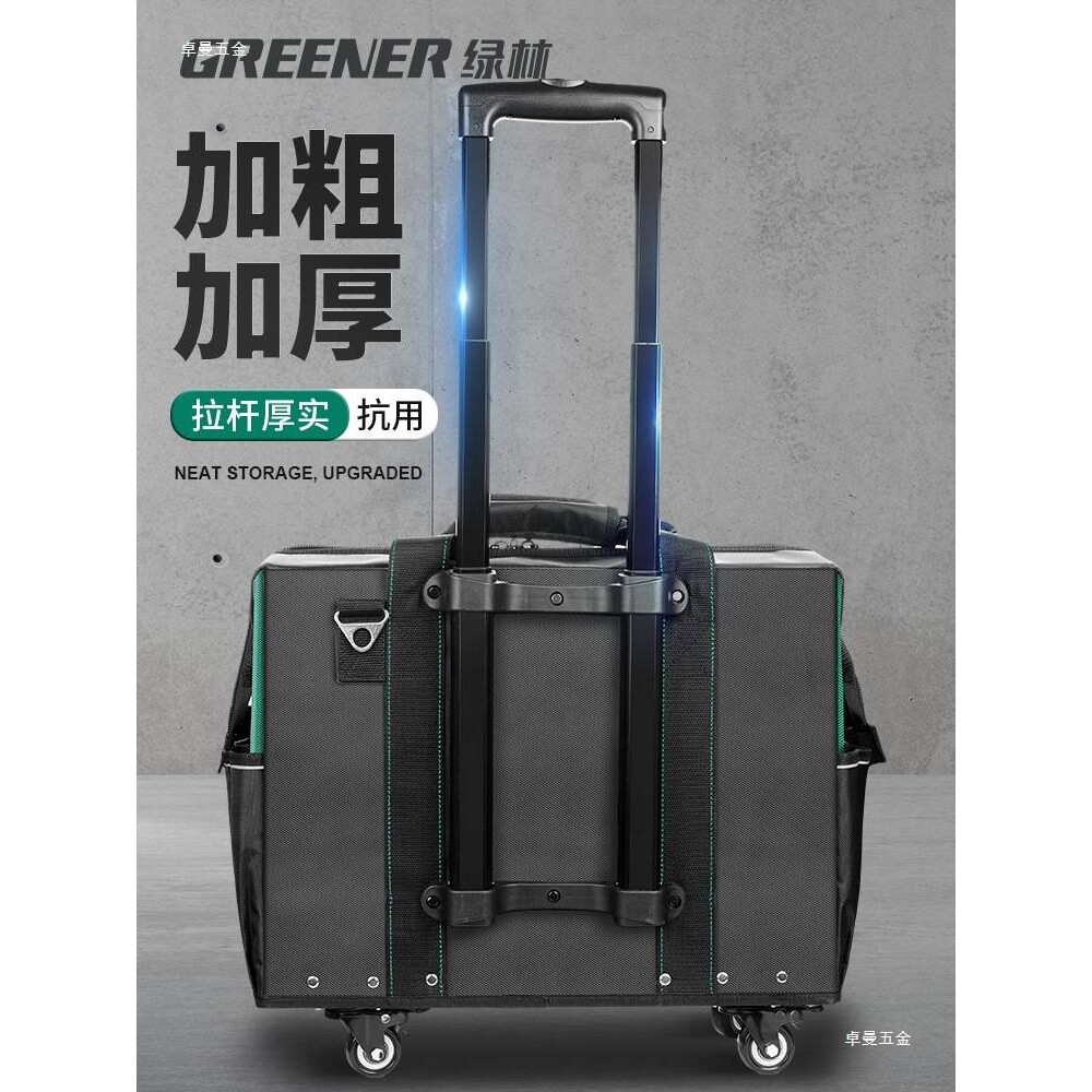 绿林拉杆工具包结实耐用拉杆式包工业级带轮手推拉车轻松上下楼曼图片