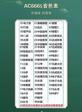 华魅管奥AC666S电畅吹管2025新款电萨克斯电子吹乐88300器合初学