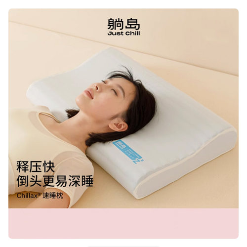 躺岛透气支撑速睡记忆棉枕