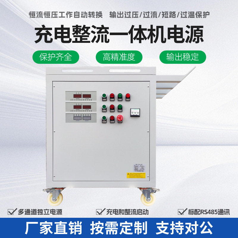 手推车充电整流电源可调稳压