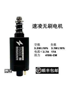 480强磁无刷电机精击司骏小月亮激趣LDX锦明5代4ATM马达高扭S