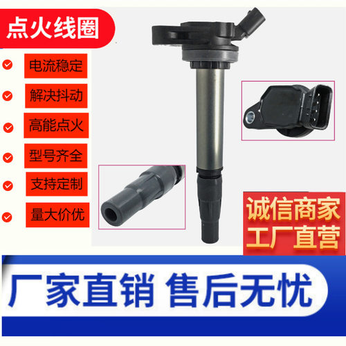 汽车点火线圈27301-3E100/27301