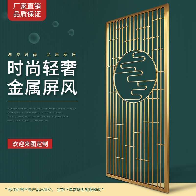 不锈钢屏风隔断钛金镂空雕花酒店花格现代金属中式客厅玄关折叠