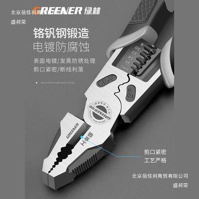 绿林家老虎钳电工多能工级大NBE力钢业丝钳用手功铁套装钳子大全