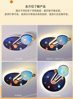 孩室地球眼QEP仪卧吸顶灯卡通创男意地球仪全光谱护房间灯
