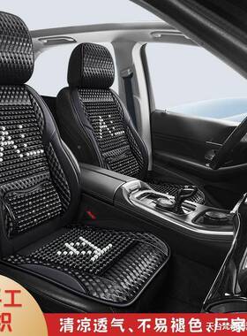 汽KJC车按坐垫夏季木珠货车通风气透冰丝座垫片四季通用单摩单个