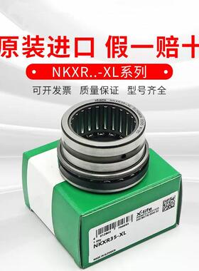 R德国NKXR40-Z-XLNKXR45-Z-XNROBKX50-XL滚针轴L承