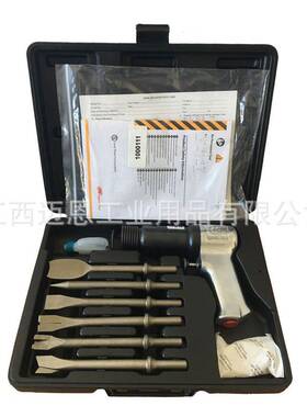 Ingersoll Rand英格索兰121-K6气锤 气动铆钉锤 气动铲 风铲套装