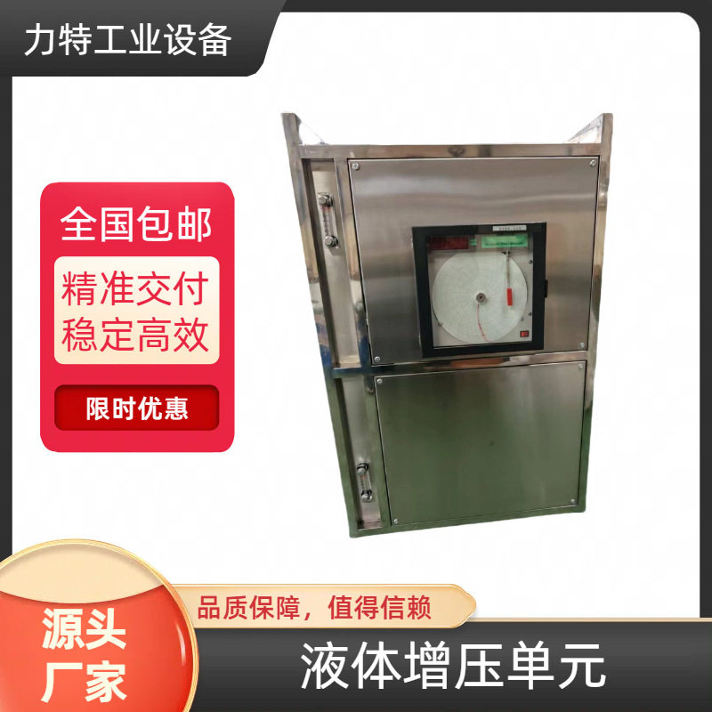 不锈钢双层双泵液体增压试验机