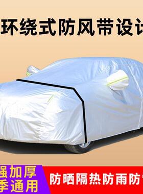 现代朗索塔纳专伊特途胜胜达名图用加厚防晒QLN隔热汽车车兰衣车