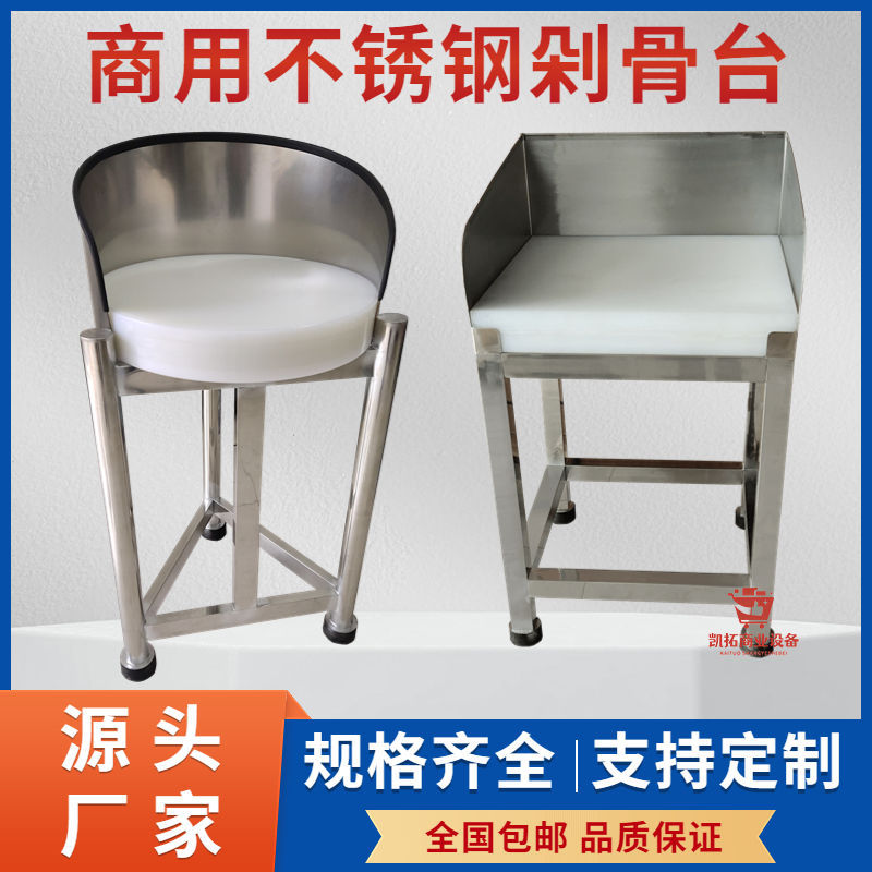特厚超市专用剁骨台不锈钢剁骨头操作台剁肉工作台砍骨头砧板架