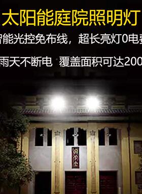 le院d户外庭太阳泛能投光TCH-TRS-灯60w路灯100W外花园灯2户00W广