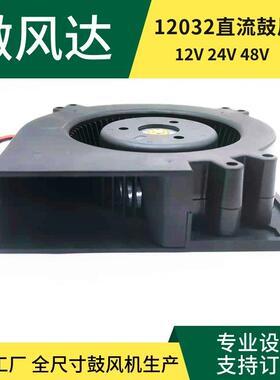台达B2FNUFB121SH20X12X32MM0工业设备散热风机12032静音鼓风1机