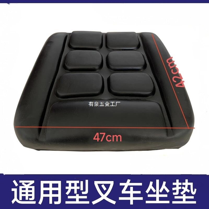 叉车/工程车座椅单坐垫 合力/杭州/龙工/叉车坐垫座椅座垫