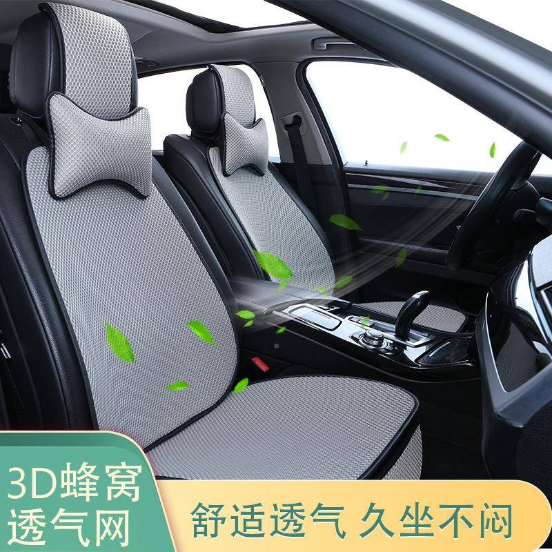 汽车坐眼垫四季座通用夏季冰丝凉按摩网全垫车内座椅座垫网红夏天