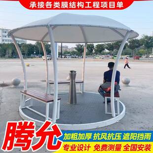 场户景结外膜构吸烟亭吸烟亭篷公园区张拉膜结构商吸烟凉亭吸烟区