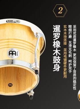 德国麦尔MEINL wb200木质邦戈鼓 拉丁bongo邦戈鼓 专业打击乐JS