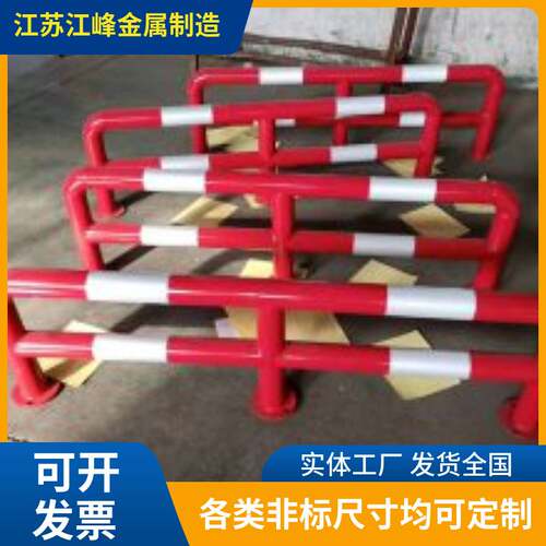 江峰加油站M型防撞护栏U型挡车杆加厚钢管挡车器红漆黄膜规格齐全