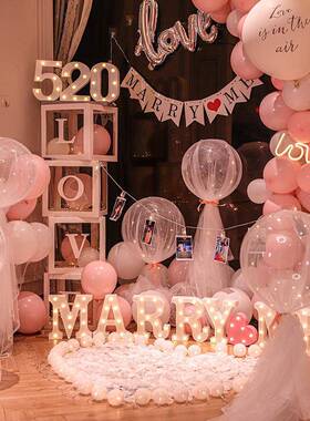 求UOR婚布置室内道具浪漫惊喜创意人用品七夕情节房白表套餐间装