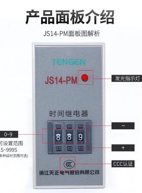 ENGEN天正1JSS4-PM时间继电器J14P-MT9.99CXFs交流AC220V380v计时