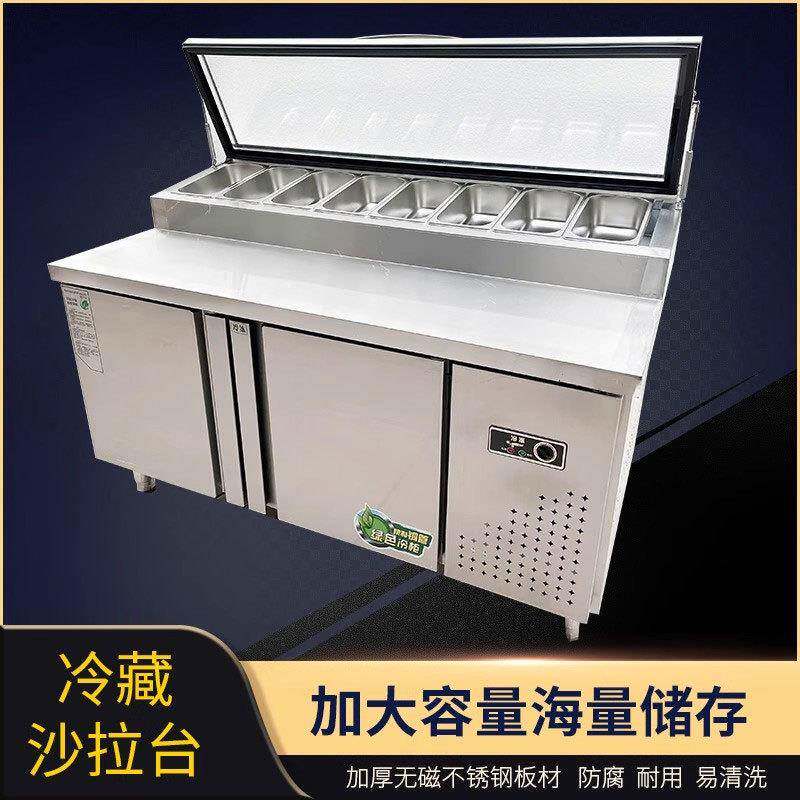 商用披萨台开保鲜作台槽沙拉台小菜冰箱水果捞994展示冰工作柜操