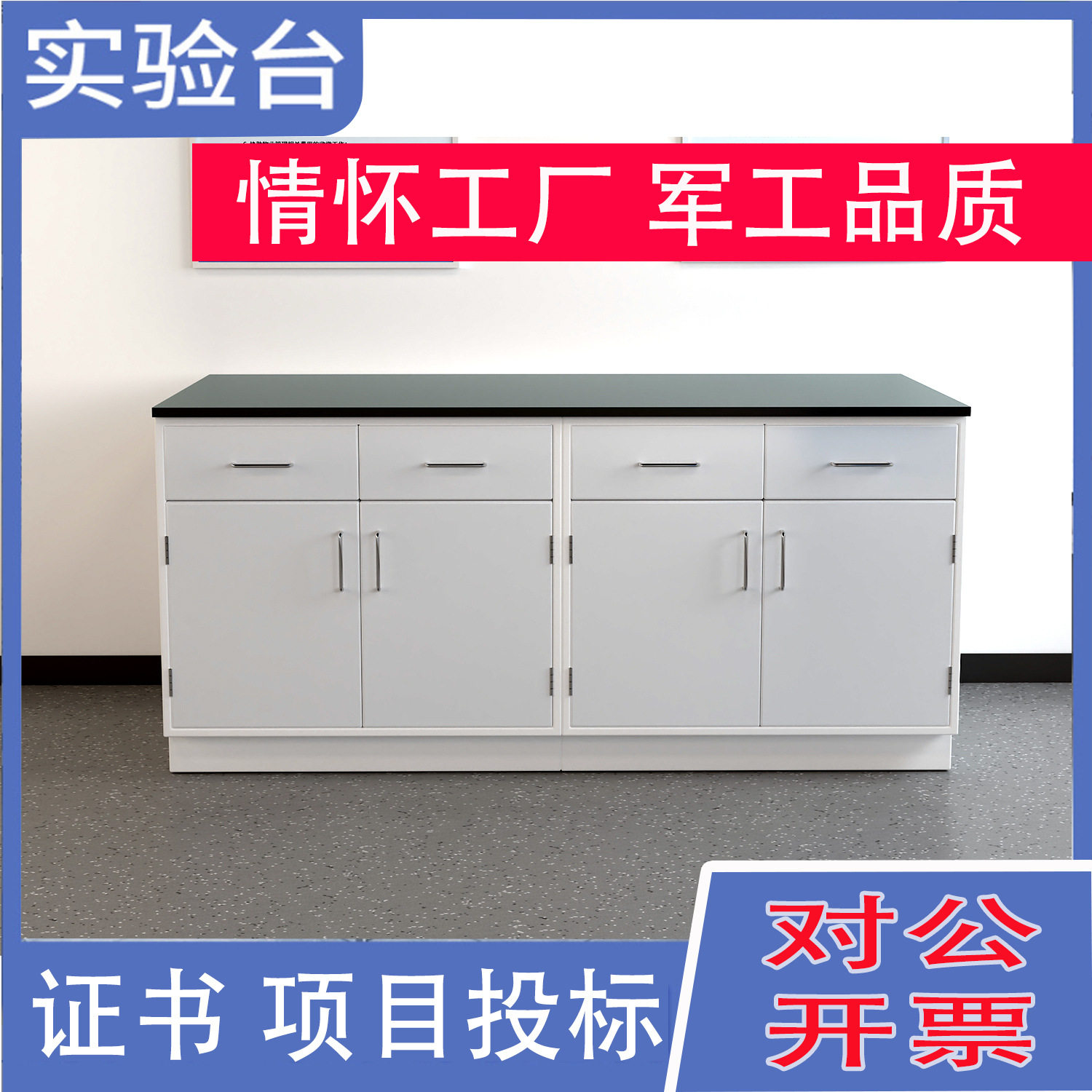 试验台工作台全钢中央台钢木边台化验室PP操作台学校化学室实验台