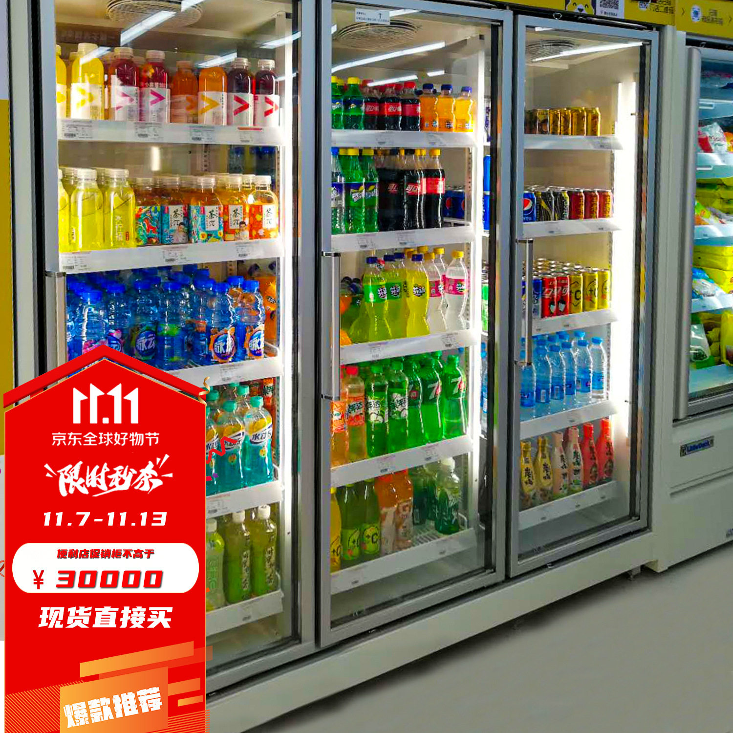 【官翻库存便利店柜】小鸭（XIAOYA）商用风幕展示柜便利店促销柜