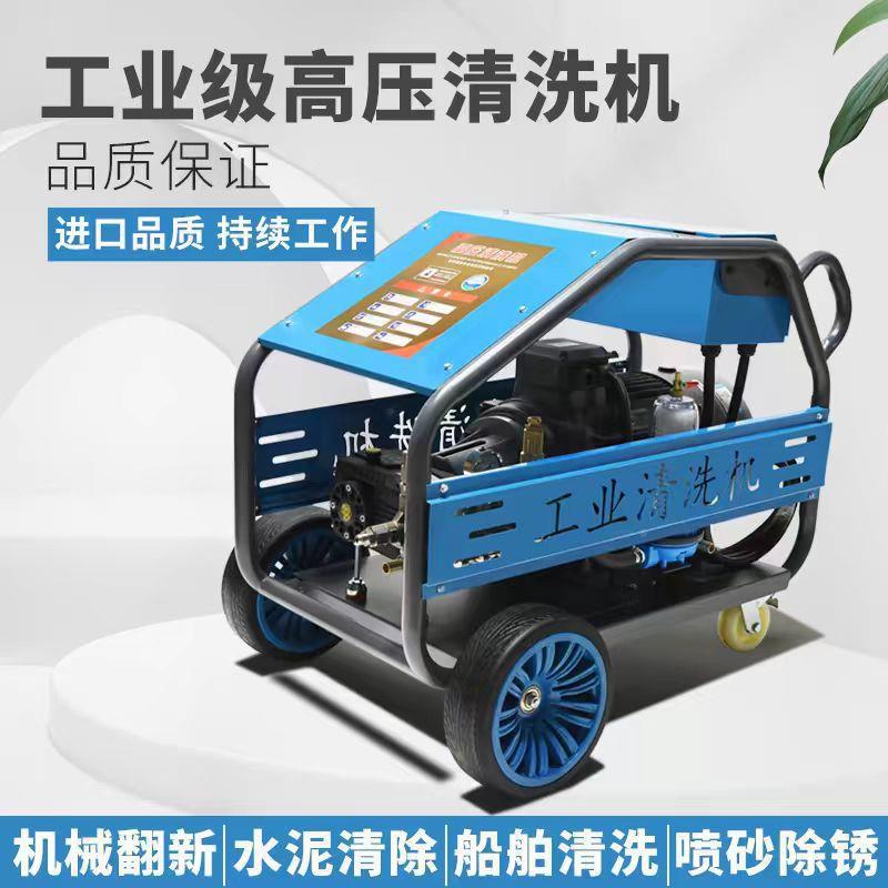 超高压清洗机50公斤工业率0水泵设备翻新除锈漆水泥MES剥功大树皮