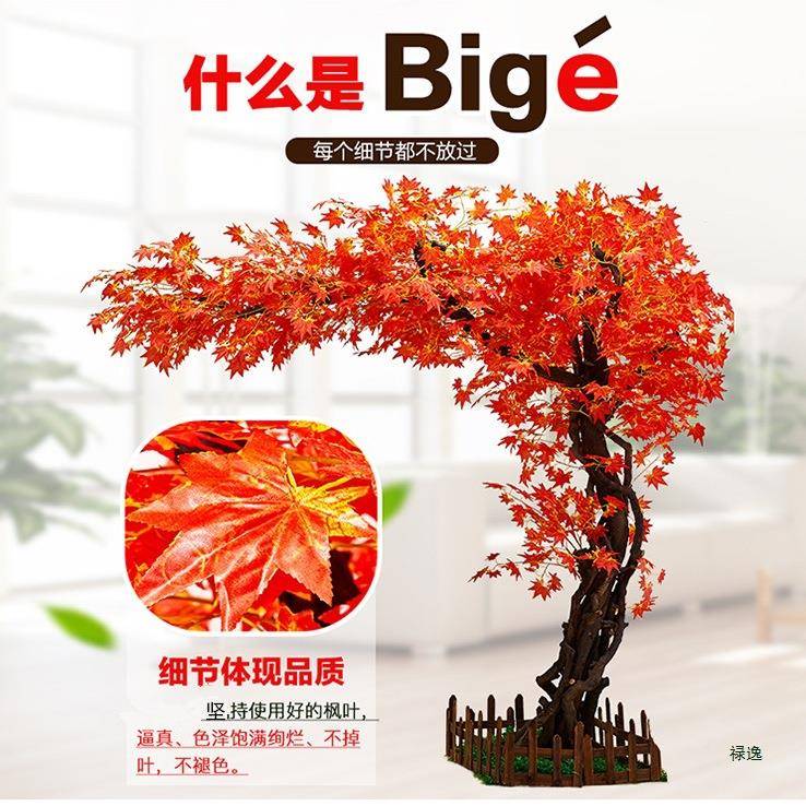 红枫树树型树子直播背造叶景室内酒店商场装饰树F9678HJT假大型植