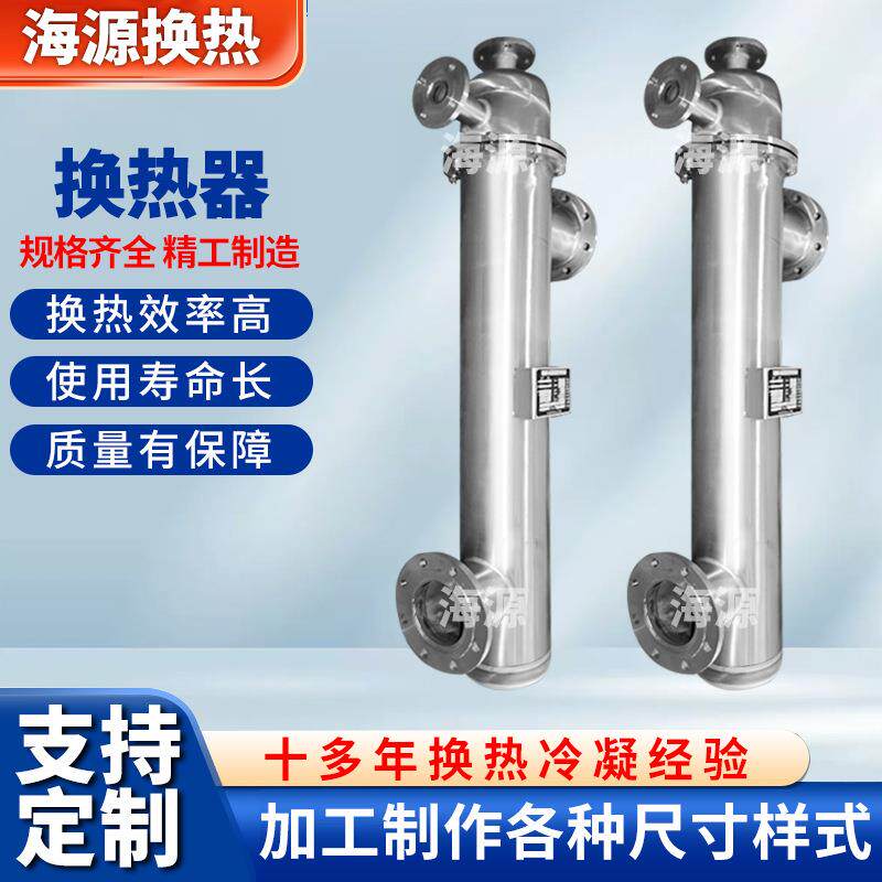 螺旋管热交换器31L不锈钢壳式换6热器汽HY.06.21换水加热绕管热管